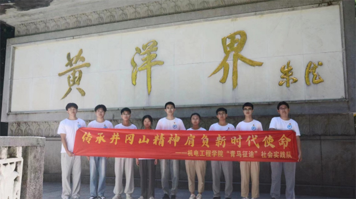 C(j)늹̌W(xu)Ժɽ_չоɽ ؓ(f)r(sh)ʹ(hu)(sh)`(dng)