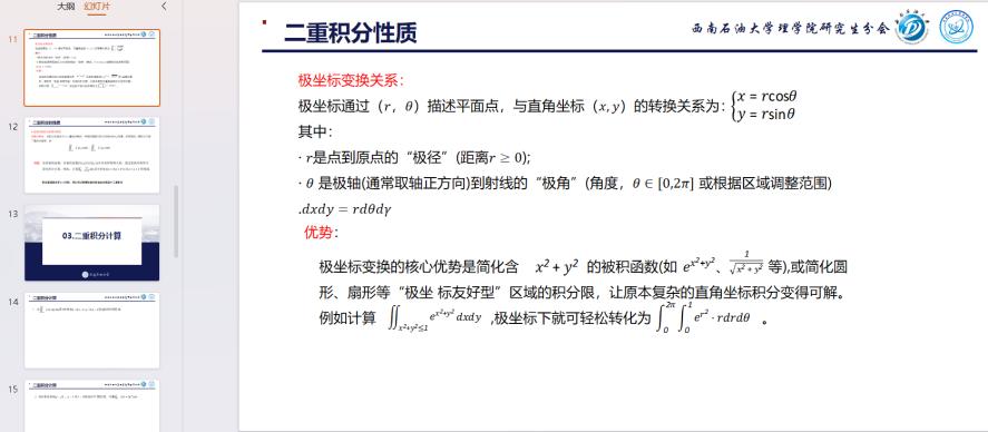 "ǔ(sh)h"`ֱn鿼ЌWӉm(x)