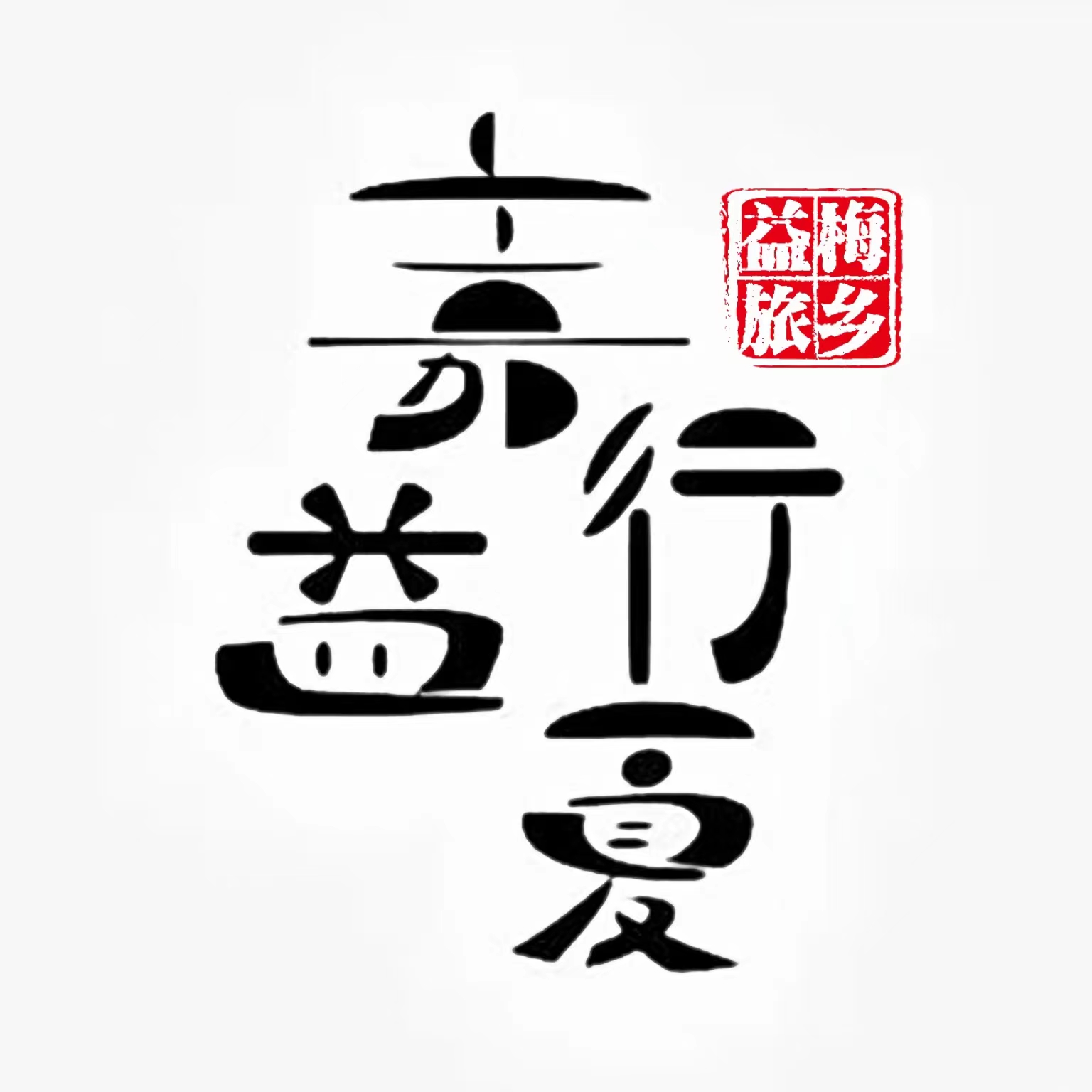 ģ÷l(xing)á(sh)`F(tun)