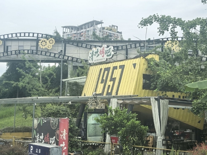 ���}��1957����@�^(q��)һ������ӯī�z