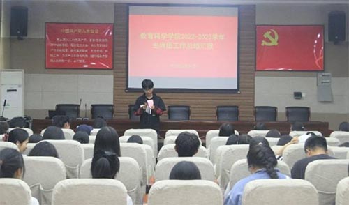 ƌW(xu)W(xu)Ժ_2022-2023W(xu)W(xu)(hu)ϯF(tun)Y(ji)R(bo)(hu)