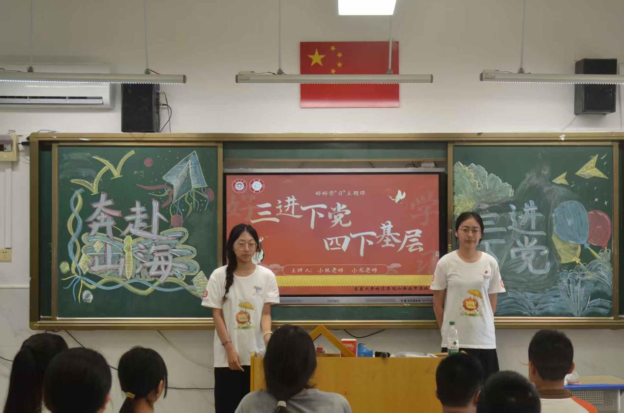 �W(xu��)����(x��)������ͯ��������(m��ng)ɽ�������� ����������W(xu��)��ɽ������(m��ng)����(sh��)�`�(du��)�_չ���úÌW(xu��)����(x��)�������}�n��