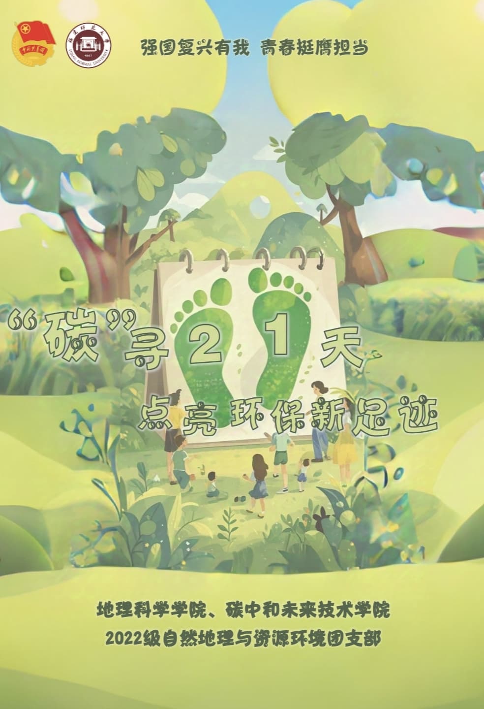 ̼h(hun)֮·`21Ӌ(j)ڡӛƌW(xu)W(xu)Ժ̼кδg(sh)W(xu)Ժ2022(j)ȻcYԴh(hun)F(tun)֧وF(tun)ջ(dng)