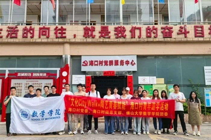 ��ɽ��W(xu��)��(sh��)�W(xu��)�W(xu��)Ժ�c���ڴ�M���_չ��̽�����}・�ഺ�T�ꡱ���}�F(tu��n)�ջ��