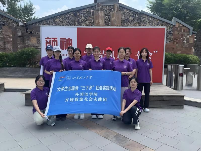 ɽ|W(xu)RE(sh)á(hu)(sh)`F(tun)(zhn)̽ĻcF(xin)(hu)ײc