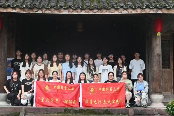 圖 1中國計量大學(xué)“順夏之行,情系畬鄉(xiāng)”實踐團(tuán)合照