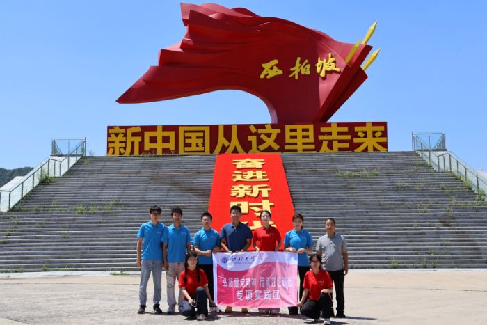 (西北大學(xué)“紅韻綠意”西柏坡實(shí)踐團(tuán)在廣場的合影,田浩辰攝)