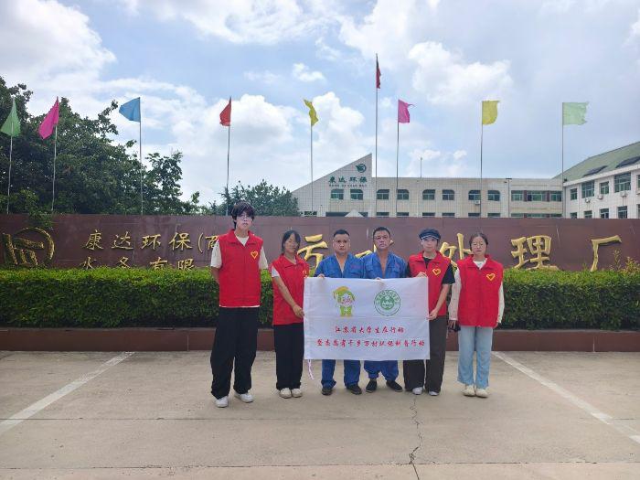 оˮΣVh(hun)  ӺW(xu)̼·ˮԥ|顱С(du)ˮ̎S_չǧl(xing)fh(hun)Ռ(sh)`